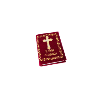 NEW TESTAMENT COVERS FOR TREMBELA EDITIONS | Orthodox Store